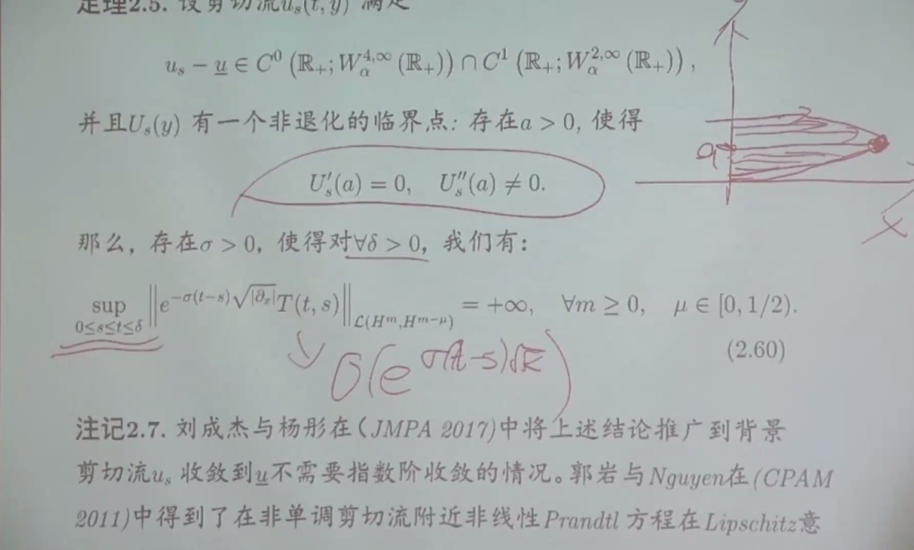 第二十届非线性偏微分方程暑期讲习班流体边界层的数学理论0801-2